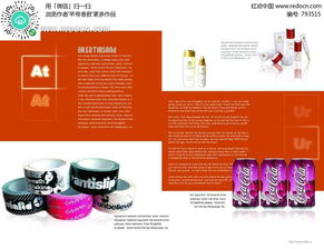 日用百貨網站設計PSD素材 簡潔實用，高效營銷