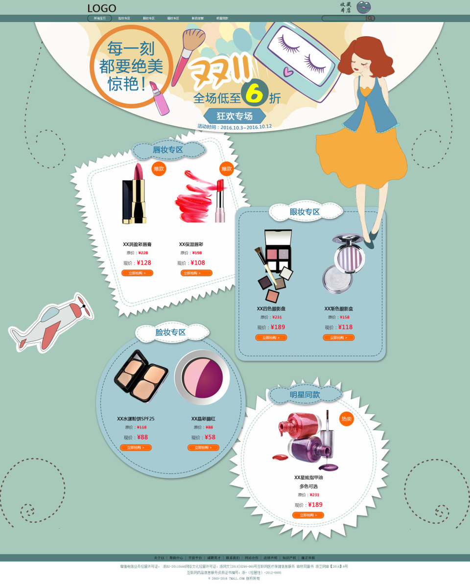 化妝品與衛(wèi)生用品 美麗與健康的雙重守護