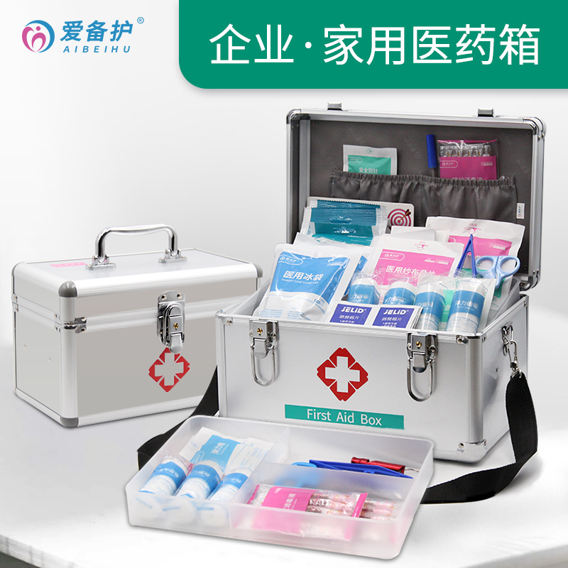 愛備護 醫(yī)藥箱家用多層鋁合金急救箱套裝含藥企業(yè)家庭藥品箱收納出診