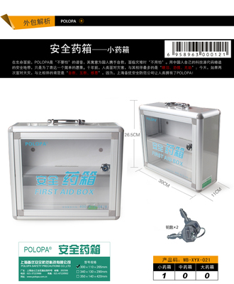 家庭健康守護神 壁掛式多層醫(yī)藥箱，讓安全觸手可及